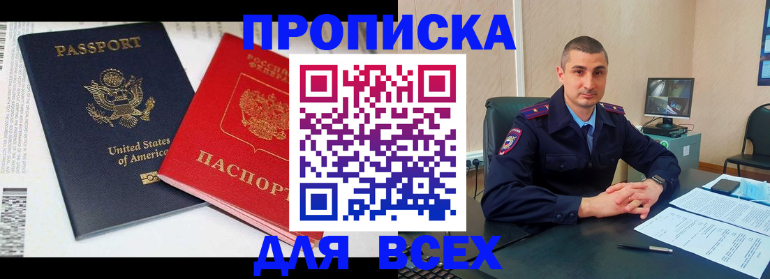 прописка гарантия в Невеле