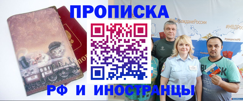 временная регистрация в Невеле