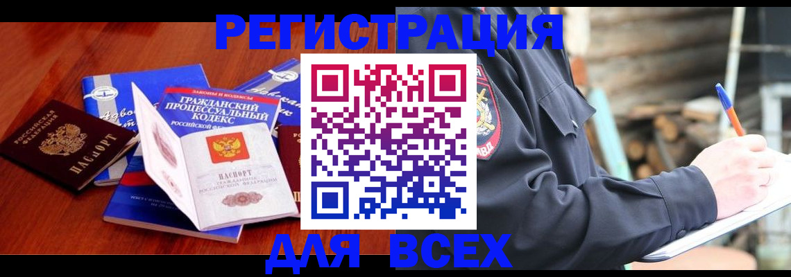 регистрация для дет. сада в Невеле